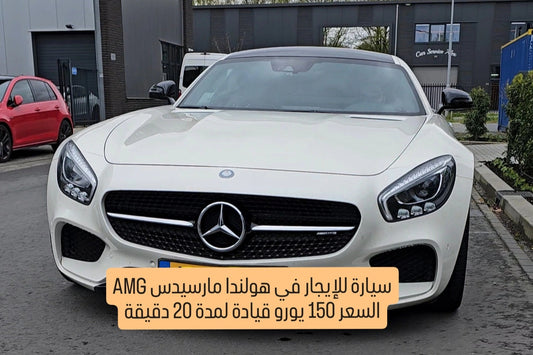 Mercedes AMG